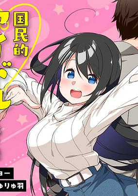 Capa de Kokuminteki Idol ni Natta Osananajimi ga, Boro Apartment ni Sunderu Ore no Tonari ni Hikkoshite Kita Ken