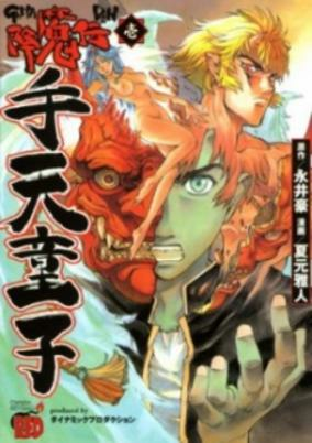 Cover Art