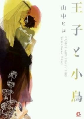 Cover of Ouji to Kotori