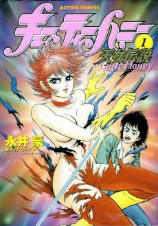 Cover of Cutie Honey: Tennyo Densetsu