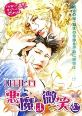 Titelbild von Akuma wa Hohoemu