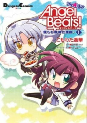Cover of Angel Beats! The 4-koma: Bokura no Sensen Koushinkyoku♪