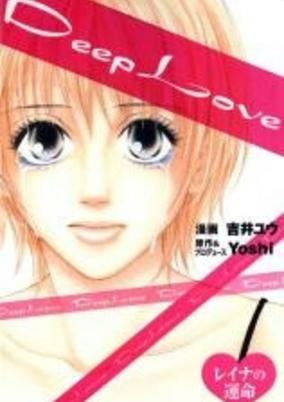 Capa de Deep Love: Reina no Unmei