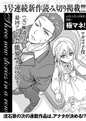 Titelbild von Gokumane!