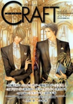 Cover of Yoru mo, Hiru mo