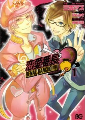 Capa de Renai Banchou