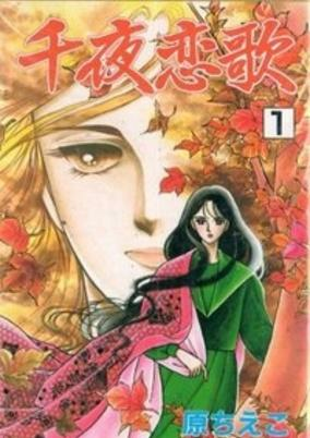 Capa de Senya Renka