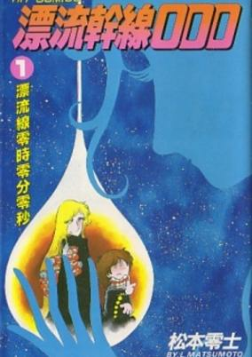 Capa de Hyouryuu Kansen 000