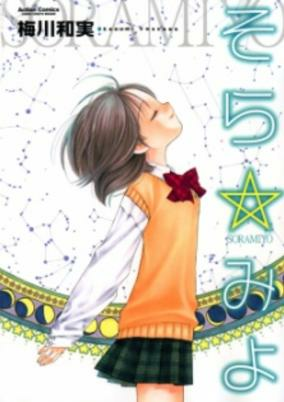 Capa de Sora☆Miyo