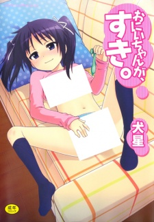 Cover of Oniichan ga, Suki.