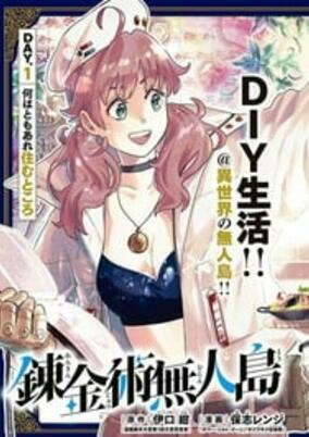 Titelbild von Renkinjutsu Mujintou Survive