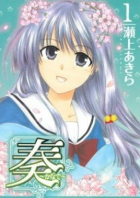 Titelbild von Kanade