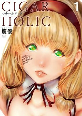 Cover of Cigar Holic