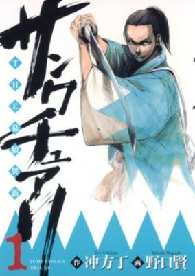 Titelbild von Sanctuary: The Bakurou Ishin