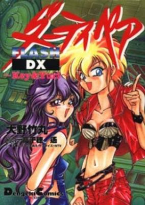 Capa de Dirty Pair Flash DX: Key & Yuri