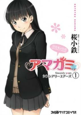 Capa de Amagami: Sincerely Yours