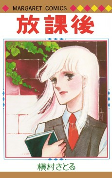 Capa de Houkago
