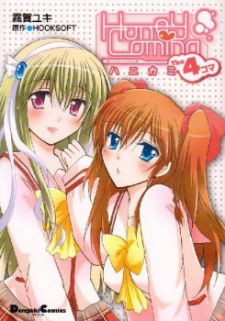 Cover of HoneComi: The 4-koma