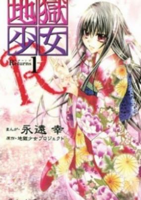 Titelbild von Jigoku Shoujo R