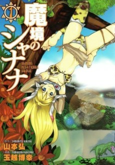 Titelbild von Makyou no Shanana