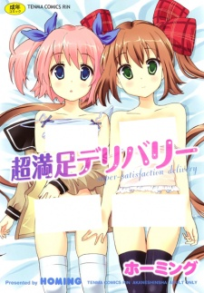 Titelbild von Chou-Manzoku Delivery