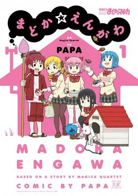 Capa de Madoka☆Engawa