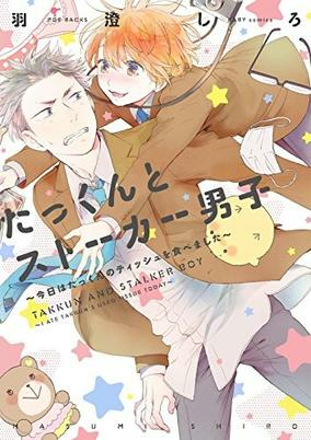 Titelbild von Takkun to Stalker Danshi: Kyou wa Takkun no Tissue wo Tabemashita