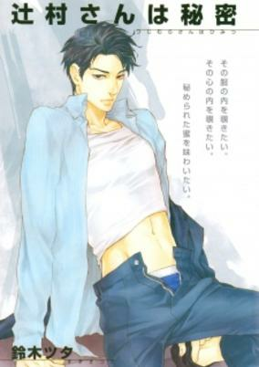 Capa de Tsujimura-san wa Himitsu