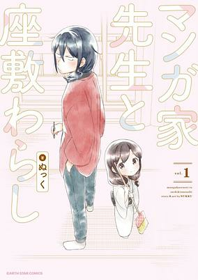 Capa de Mangaka-sensei to Zashiki Warashi