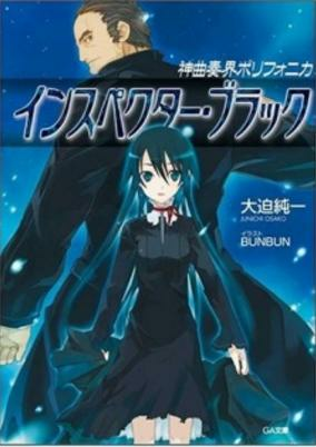 Titelbild von Shinkyoku Soukai Polyphonica Black