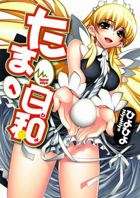 Titelbild von Tama Hiyo