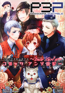 Cover of Persona 3 Portable Comic Anthology ~Dear Girl's~
