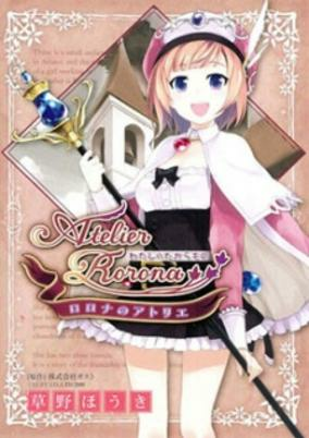 Titelbild von Rorona no Atelier: Watashi no Takaramono