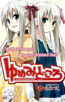 Titelbild von Yume Midokoro