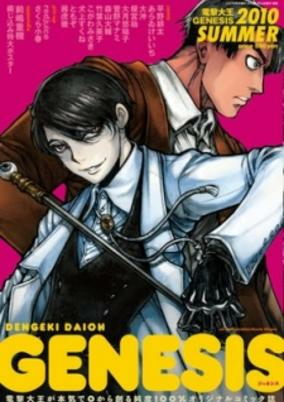 Capa de Bishounen de Meitantei de Doesu