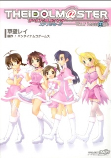 Cover of THE iDOLM@STER -Your Mess@ge-