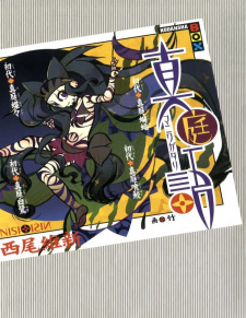 Cover Art