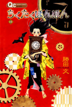 Capa de Chikutaku Bonbon