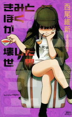 Capa de Sekai Series