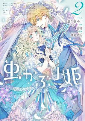 Capa de Mushikaburi-hime