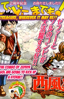 Cover of Nishikaze to Taiyou