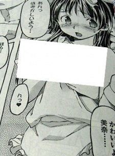 Capa de Sameda Koban no Karei naru Seikatsu