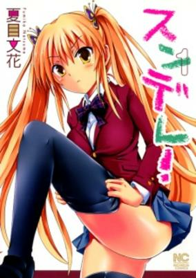 Titelbild von Sundere!