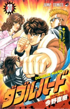 Capa de Double Hard