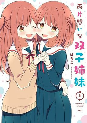 Titelbild von Ryoukataomoi na Futago Shimai