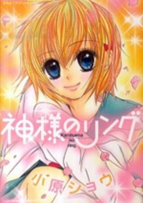 Cover of Kamisama no Ring
