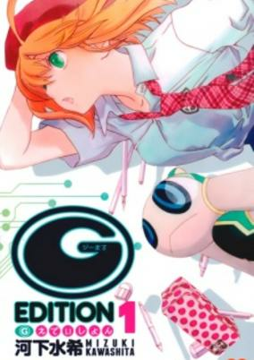Capa de G-Maru Edition