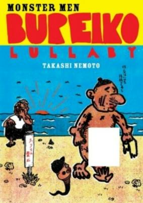 Capa de Kaijin Bureikou Lullaby