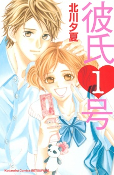 Capa de Kareshi 1-gou