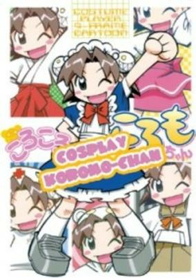 Cover of Cosplay Koromo-chan